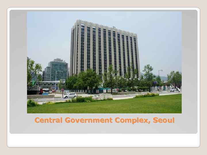 Central Government Complex, Seoul 