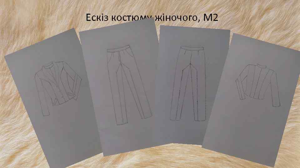 Ескіз костюму жіночого, М 2 