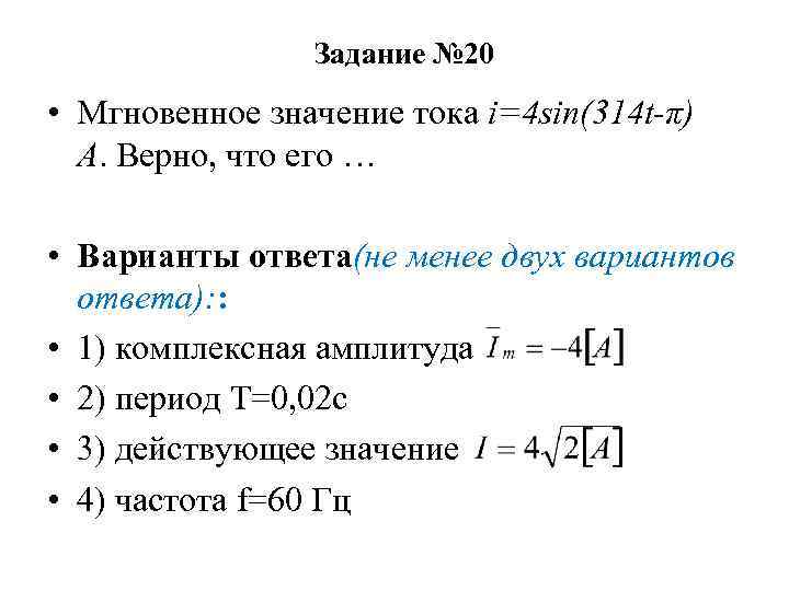 Найдите значение sin a если известно что cosa 3 5 и а принадлежит 3 четверти