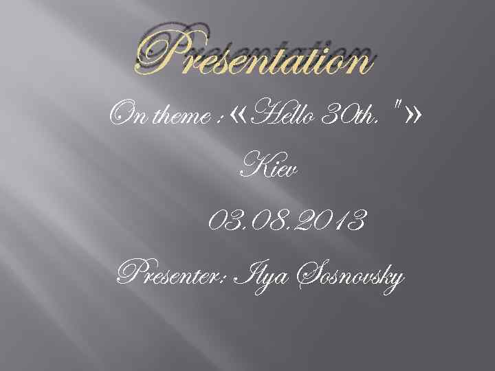 Presentation On theme : «Hello 30 th. 