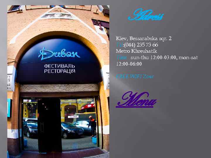 Adress Kiev, Bessarabska sqr. 2 Tel: (044) 235 73 66 Metro Khreshatik Time sun-thu