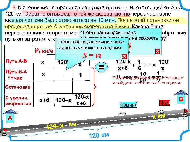 Из пункта а в направление пункта б. Из пункта а отстоящего от. Пункты на Катре из пункта а в пункт б. Мотоциклист выехал из пункта а и двигался в 4 раза. Из пункта а в пункт отстоящий от пункта на 22 км.