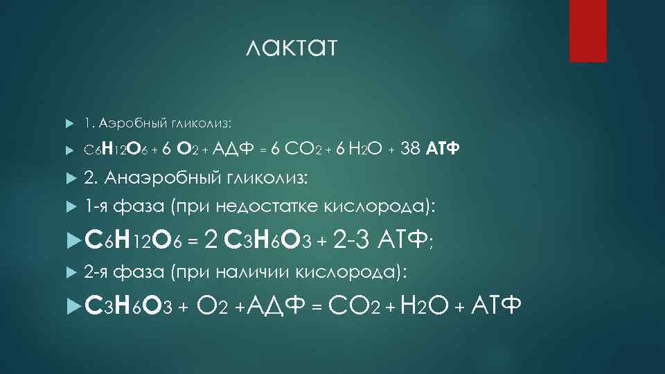 Формулу какого вещества следует вписать на месте пропуска в схеме химической реакции 6со2 6н2о 6о2