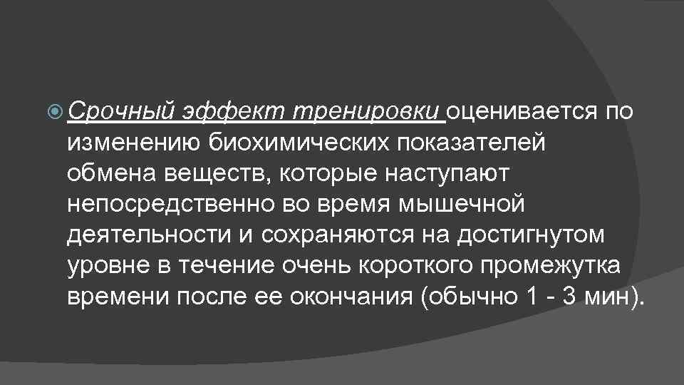 Биохимический контроль в спорте презентация