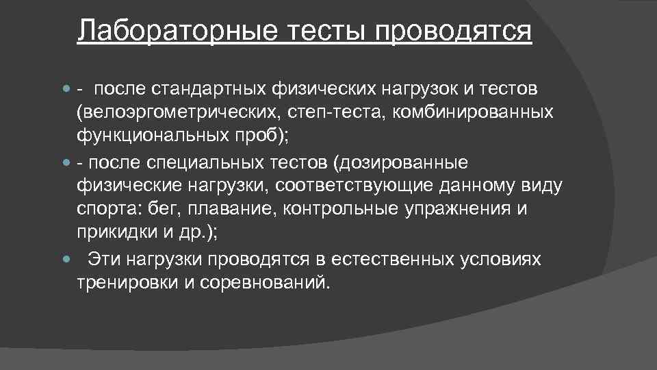 Тест смешанного типа. Комбинированный тест это. Стандартные физические условия.