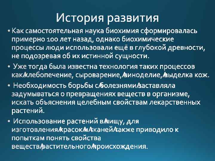 Самостоятельные науки