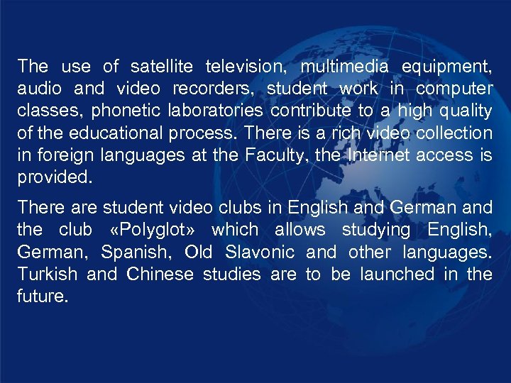 The use of satellite television, multimedia equipment, audio and video recorders, student work in