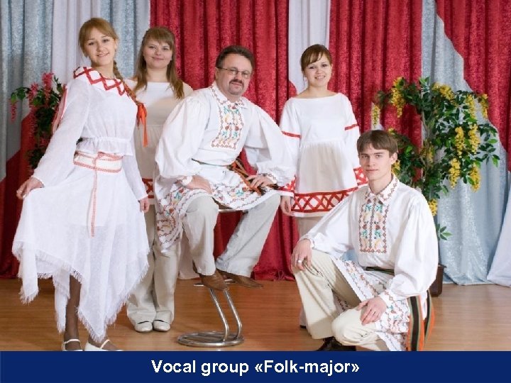 Vocal group «Folk-major» 