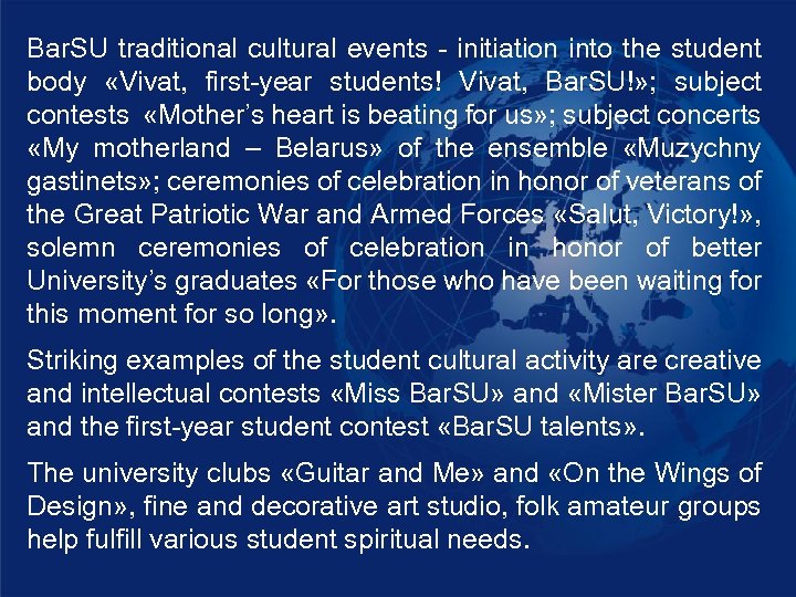 Bar. SU traditional cultural events - initiation into the student body «Vivat, first-year students!