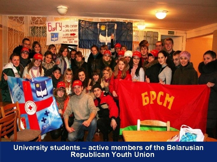 University students – active members of the Belarusian Republican Youth Union 