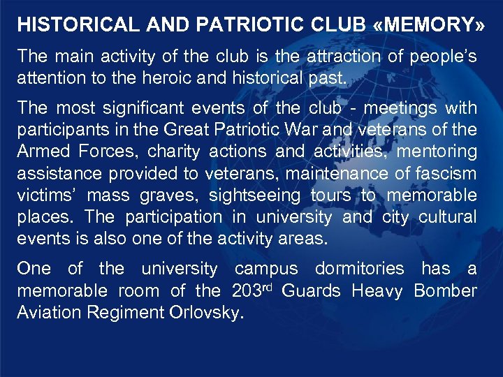 HISTORICAL AND PATRIOTIC CLUB «MEMORY» The main activity of the club is the attraction