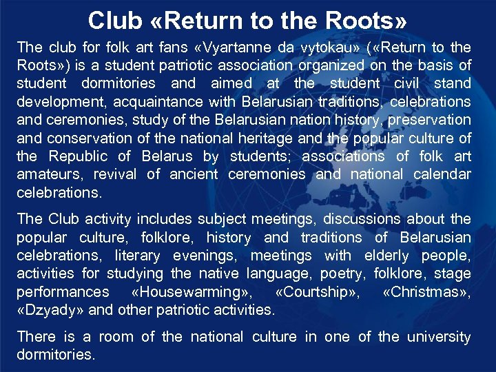 Club «Return to the Roots» The club for folk art fans «Vyartanne da vytokau»