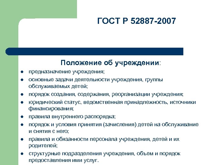 Положение 2007. Правовой статус ведомственной тайны.