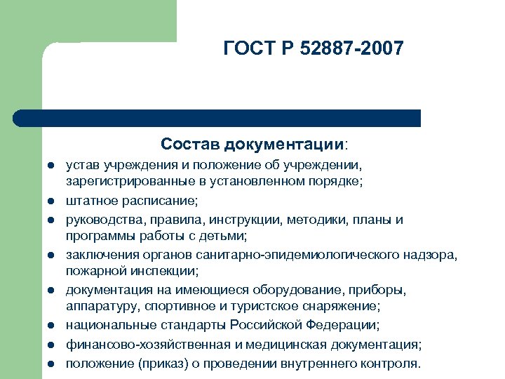 Детская организация в школе документация устав план работы