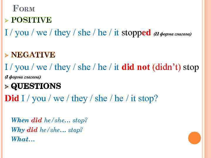 FORM Ø POSITIVE I / you / we / they / she / it