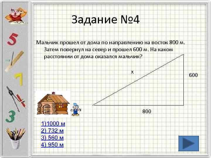 Контрольная работа по теме теорема пифагора