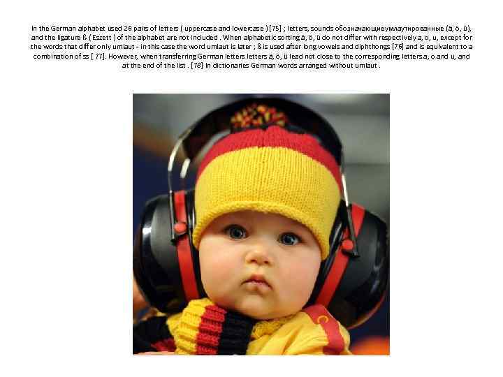 In the German alphabet used 26 pairs of letters ( uppercase and lowercase )