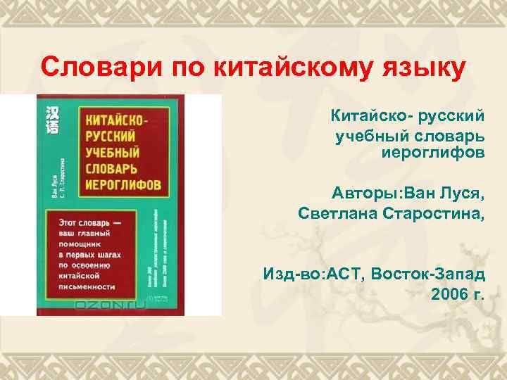 Русско китайский pdf