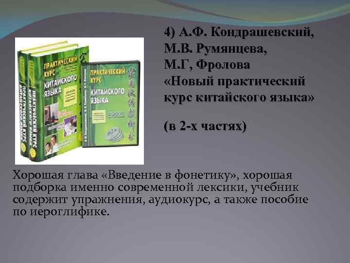 Кондрашевский иероглифика