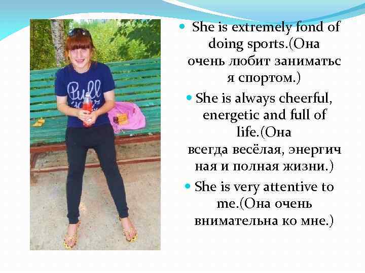  She is extremely fond of doing sports. (Она очень любит заниматьс я спортом.