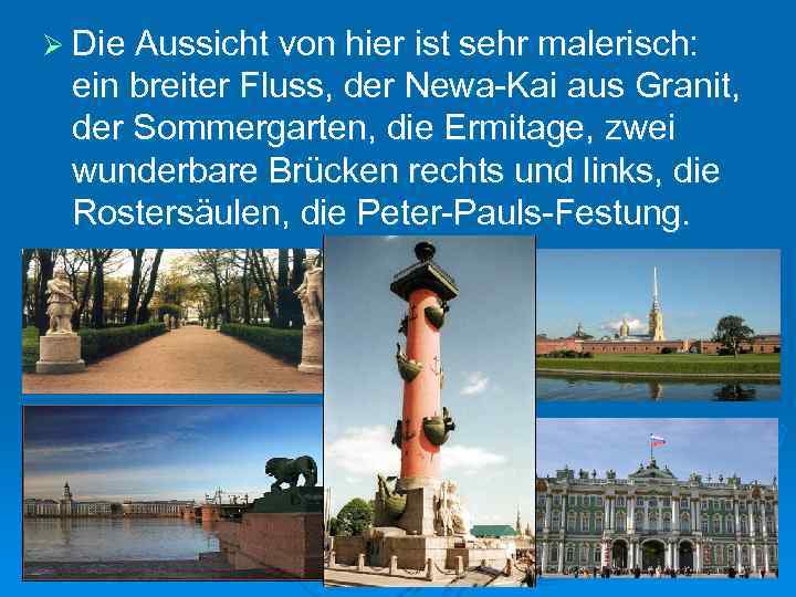 Ø Die Aussicht von hier ist sehr malerisch: ein breiter Fluss, der Newa-Kai aus