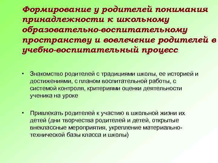 Выразительные возможности имен прилагательных. Морфологические нормы прилагательных. Факторы необходимо учитывать при фитотерапии. Какие факторы следует учитывать при планировании тренировки.