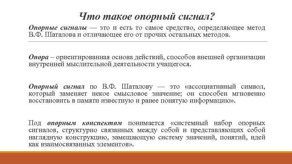 Что такое опорный сигнал? Опорные сигналы — это и есть то самое средство, определяющее