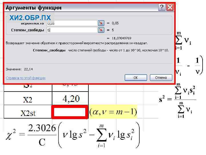 ХИ 2. ОБР. ПХ 