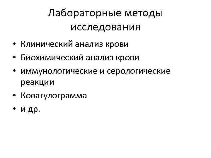 Методы обследования в травматологии и ортопедии презентация