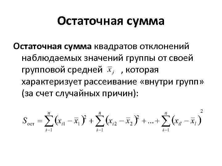 Общая сумма