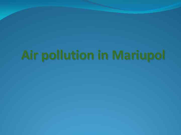 Air pollution in Mariupol 
