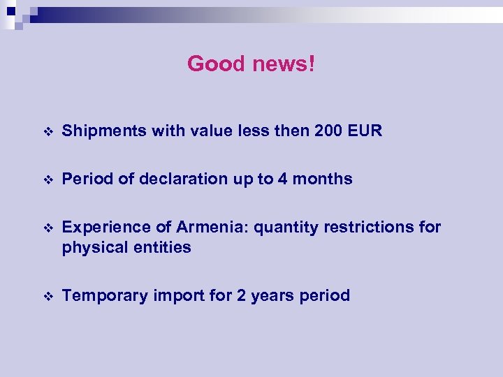 Good news! v Shipments with value less then 200 EUR v Period of declaration
