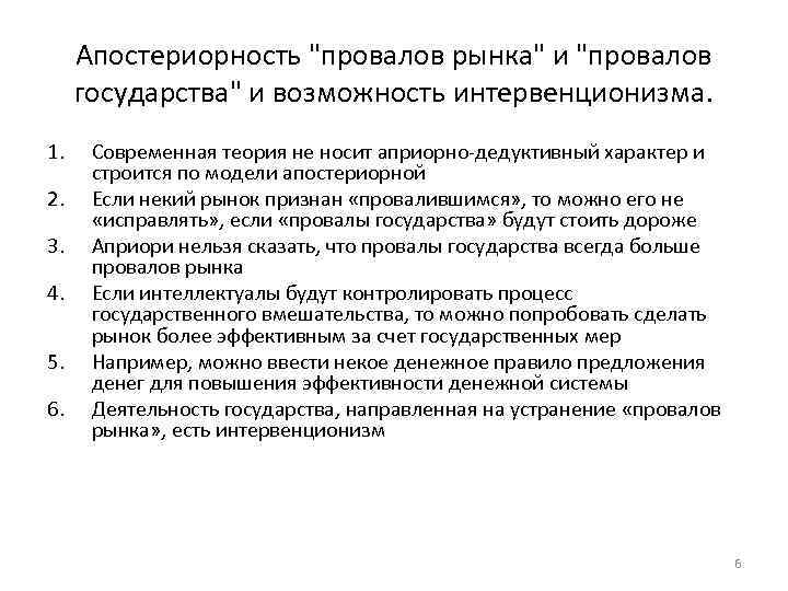 Апостериорность 