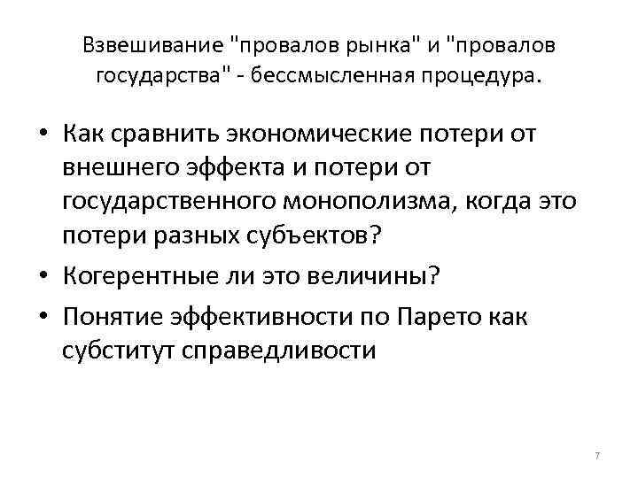 Взвешивание 