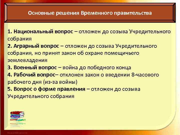 По конституционному проекту временного правительства россия должна была являться по форме правления