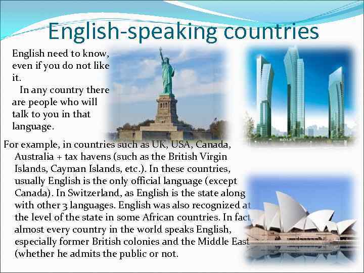 English-speaking countries English need to know, even if you do not like it. In