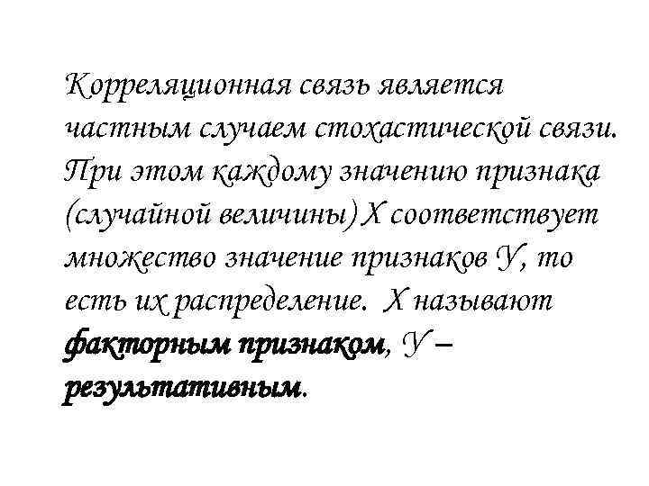 Лонгитюдное корреляционное исследование строится по плану эксперимента