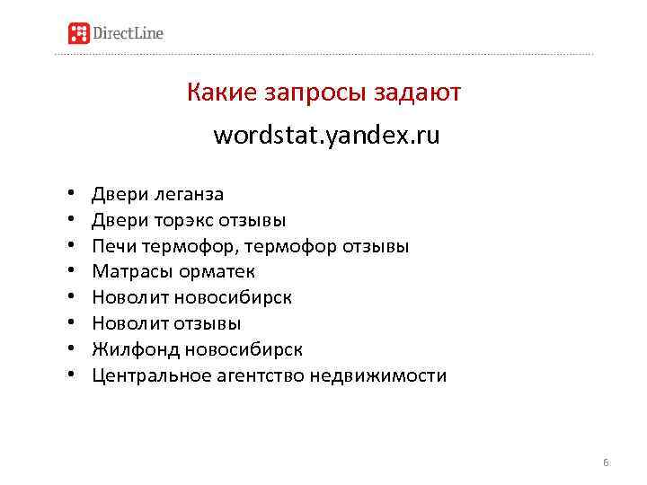 Запрещенные запросы. Запретные запросы в Яндекс. Запретные запросы зашифрованные. 5 Запрещённых запросов в Яндексе.