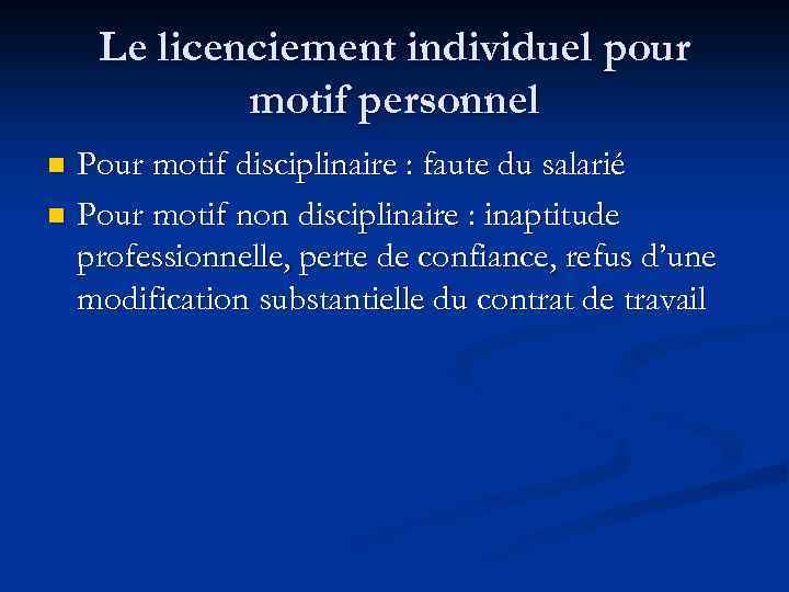 Le licenciement individuel pour motif personnel Pour motif disciplinaire : faute du salarié n