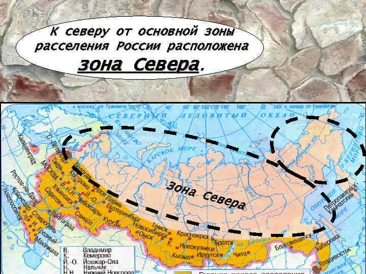 Основная полоса расселения карта