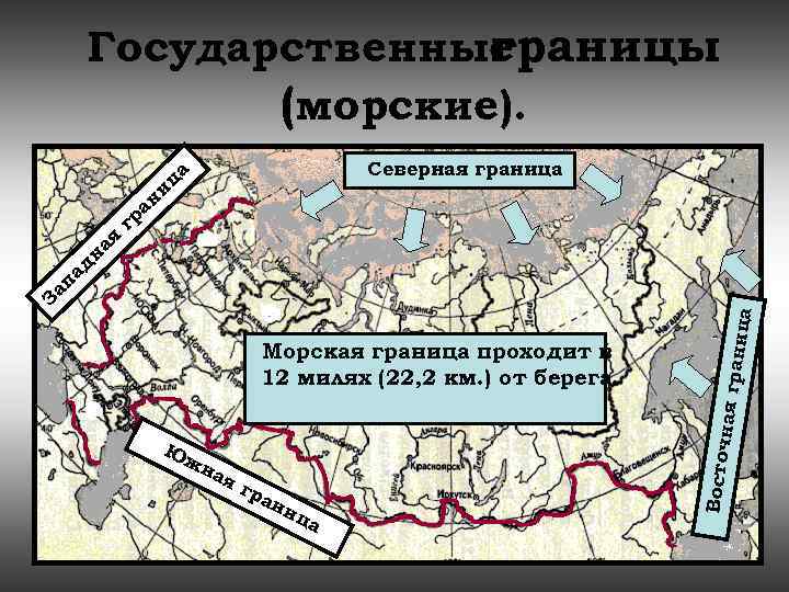 Карта морские границы россии