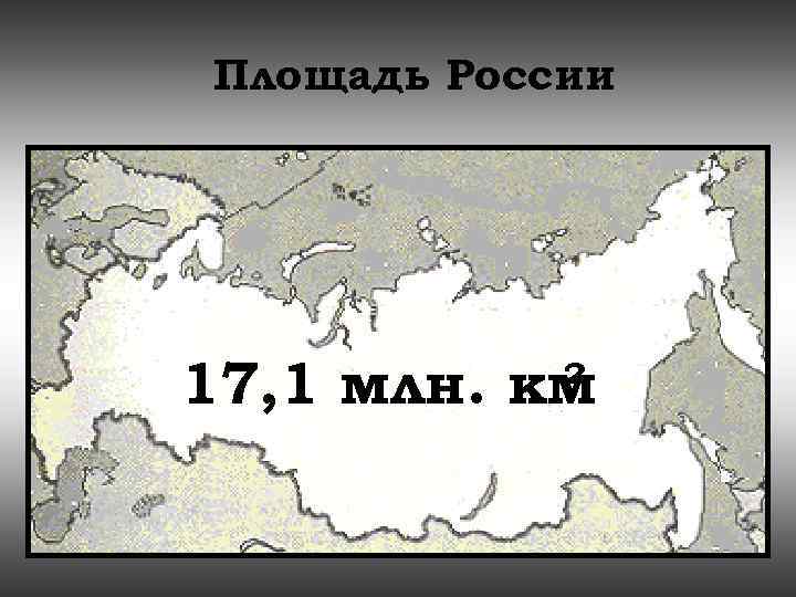 Площадь россии