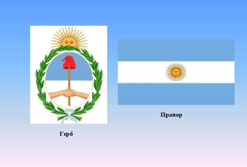 Прапор Герб 