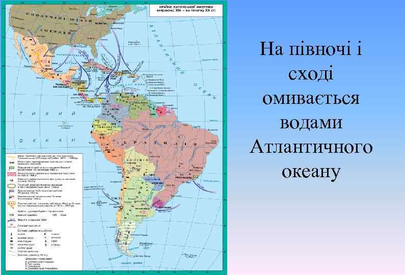 На півночі і сході омивається водами Атлантичного океану 