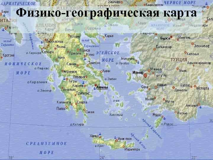 Физико-географическая карта 