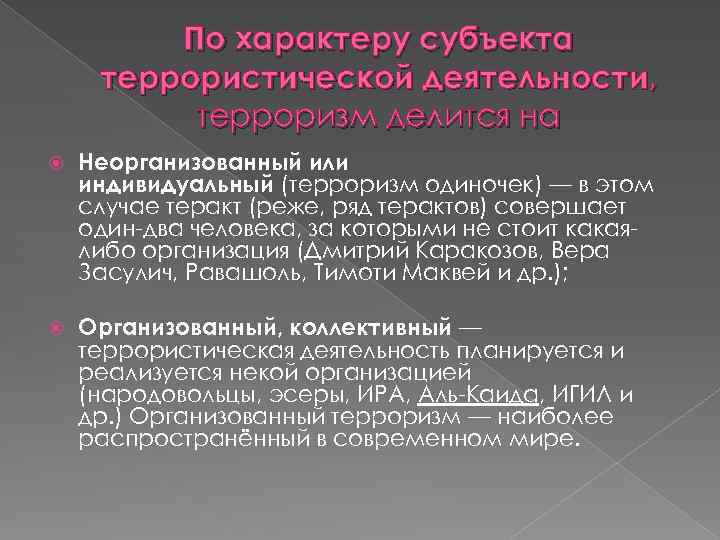 В какой стране впервые появилось понятие терроризм