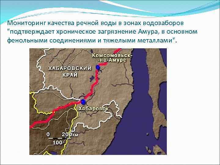 Мониторинг качества речной воды в зонах водозаборов 