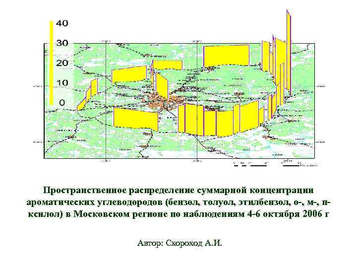 Пространственное распределение суммарной концентрации ароматических углеводородов (бензол, толуол, этилбензол, о-, м-, пксилол) в Московском