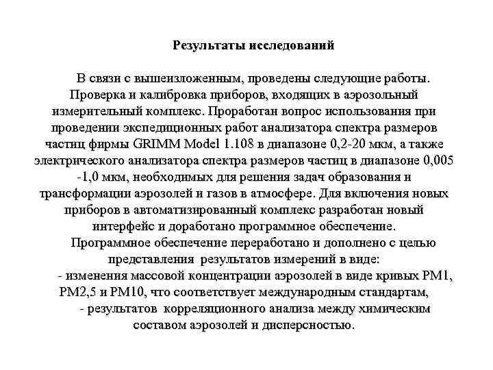 В связи с вышеизложенным. В ссязи с выше изложенным. Вмсвязи с вышеизложенным. В связи с вышеизложенным прошу. В связи свяшеизложенным.