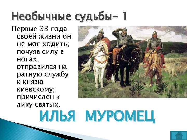 Необычные судьбы- 1 Первые 33 года своей жизни он не мог ходить; почуяв силу